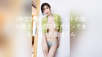 《顶级震撼㊙️极品骚婊》最新流出万狼求购OnlyFans地狱调教大师【dogmaster】私拍完结~多种刺激玩法吃精双通露出阴门大开 (8)