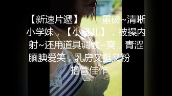 【极品❤️粉媚少女】黑猫露娜酱✿ 主人之间的肉体游戏 肛塞加持性爱 紧致极深后入白浆淫汁 口爆清纯少女