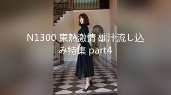 吸精小色女补充体力再开战 极品身材美乳小炮友温柔服侍 我用鸡巴狠狠的报答她的柔情 各式姿势爆操 完整版