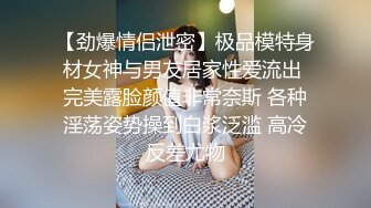 《极品CP魔手外购》经济型集体公寓女厕三机位全景偸拍各种学生和上班族小姐姐熟女方便，意外收获小情侣厕所躺平造爱2