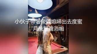 略懶胖男與害羞苗條女友馬桶上洩慾