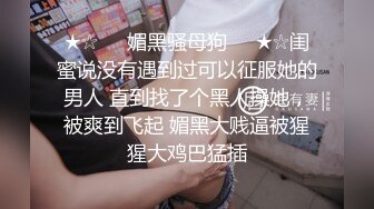 【新速片遞】 Onlyfans极品白虎网红小姐姐NANA⭐被欲望折磨的修女⭐4K原档流出