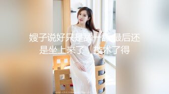 眼镜女神【美妞上线】神似梦中情人小龙女‘姑姑’，可以来我家约，美腿，鲜嫩小穴，手指扣逼揉奶，佳品！