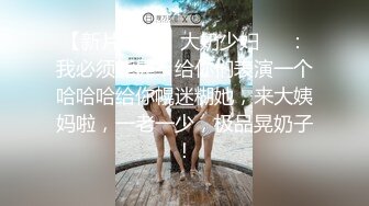 性感女神楊晨晨 淺色輕紗上衣搭配黑內衣絲襪 完美絕倫的身段半遮半掩