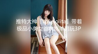 ✿萝莉猎手✿ 极品91大神专攻貌美萝莉少女▌唐伯虎 ▌