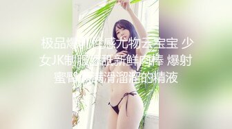 舞蹈校花4P舞蹈校花第一弹 前舞院校花毕业当上人民教师 极品美腿巨乳4p被轮 全程求饶享受！顶级反差小母狗