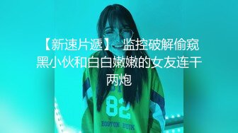 果冻传媒  继母与女儿二 用身体保护女儿的母亲-李琼