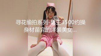 2020.2.25(专业操老外)1男7女车上狂欢party+三飞大战等25小时秀