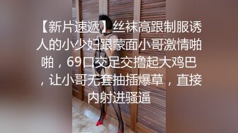    最强推特极品网红女神白袜袜格罗丫新春啪啪特辑-兔女郎袜之空 疯狂骑乘 原版私拍