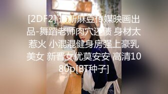 ❤️高冷白领❤️公司楼下的停车场最适合车震办公室高冷女神，平时一脸生人勿进的样子，操起B来比谁都骚