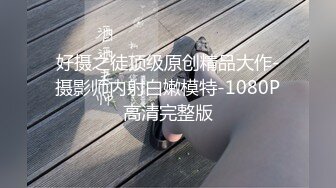 @社区-big.com@壹屌探花约了个白衣苗条少妇摸奶舔弄调情，口交拉着手后入大力抽插猛操呻吟