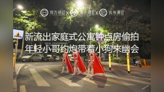 【清纯尤物??十个眼镜九个骚】被土豪爸爸圈养的气质女神『uareso』超大尺度私拍 各种调教让人看得心痒痒 高清720P版