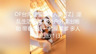 无法对老公说出的新婚人妻的性癖