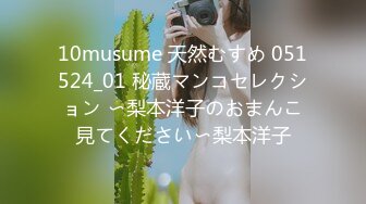 【新速片遞】 ED Mosaic 女大生19岁的优衣Yui首部作品，极品粉鲍、白虎、色白，喜欢无套内射无码