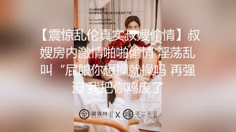 【极品稀缺 破解摄像头】JK风小姐姐更衣间拿手机自拍 多角度偷拍