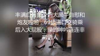 小夫妻很另类，卫生间马桶n上开干，瘦瘦小哥哥后入操大眼美少妇