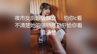 最新反差婊23高端私密群内部福利群泄密流出各路美女视图2其中几个极品巨乳妹