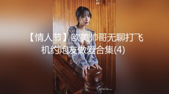 约女无数的推特大神JOKER