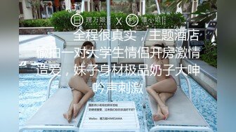 高端泄密流出❤️零零后大学生美女张美花穿着情趣内衣被男友调教吃屌一边草一边打脸