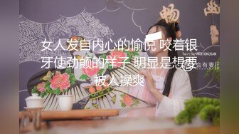 【新片速遞 】  杭州TS妲己 ❤️：人妖插直男老婆，老公舔交合处，插得他老婆受不了！