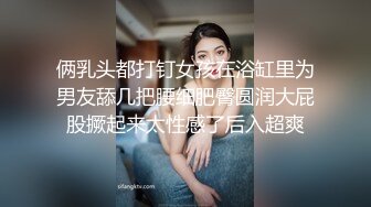 【极品稀缺 破解摄像头】JK风小姐姐更衣间拿手机自拍 多角度偷拍