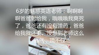 情欲四射推特网红尤物▌甜心宝贝 ▌迷奸小嫩穴 老板的白虎女儿被我很肏