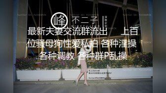 ❤️❤️爱撸铁身材一流约炮大神【模特】肉搏嗲声嗲气花痴露脸嫩妹，身材娇小丰满翘臀制服无套爆肏说啥也不让内射，对话精彩