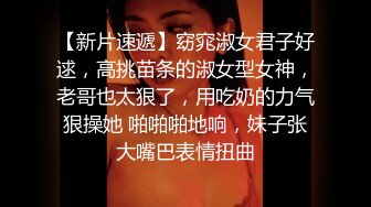 酒店约炮大奶兼职妹子，在床上掰穴揉搓深喉口交后骑乘猛操看妹子表情有点吃不消