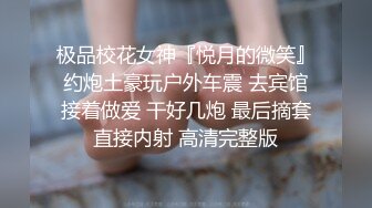 【烈焰红唇极品网红美女】拨开丁字裤炮友一顿舔逼，第一视角特写操逼，圆润美臀骑乘爆操，进进出出快速抽插