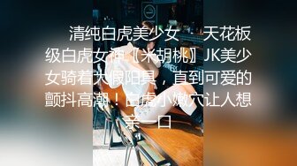 百度云持续发酵 华东财经系妹子小珍与长屌学长啪啪第1部