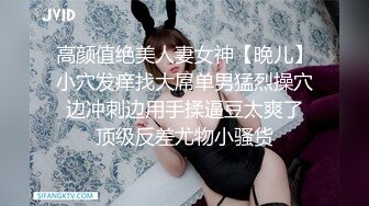 漂亮美少女内心躁动，参加的聚会淫荡