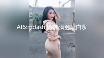 ❤️【 奶球的球迷车模闺蜜】被大哥无套操得乳浪迭起，菊花破处，连续内射高潮不断，简直就是一场性爱的视觉盛宴 无套内射