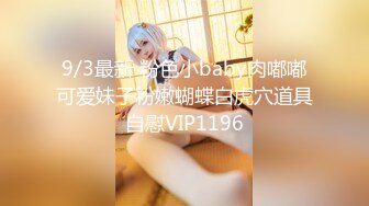 STP26730 【哥哥的小女孩】03后的小萝莉  清纯漂亮  极品美乳 被男友玩得欲仙欲死 VIP0600