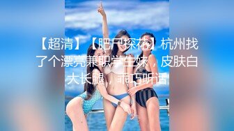 很卡哇伊人畜无害的萝莉学生妹才18岁，贫乳飞机场 纯天然白虎，美眉第一次见到这么大的鸡巴