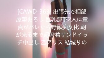 【极品性爱精品泄_密】最新反_差婊《23》性爱私拍流出20位淫妻美少妇出镜 美乳翘臀内射 高清720P原版 (1)