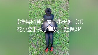 《魔手外购极品厕拍》商业城女厕全景偸拍多位少女少妇熟女方便，后位先拍脸再拍大白屁股，憋尿到极限的良家少妇动作逗死人 (11)