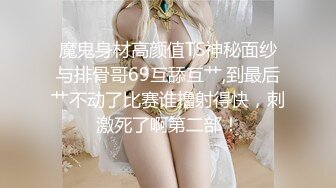 黑丝牛仔女王的诱惑 假虎牙口技一流，爱吃精液