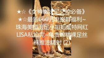 性感小骚货淫乳女神〖下面有根棒棒糖〗车展女神一到床上本性就暴露了 真的特别反差 高潮到胡言乱语骚话连连