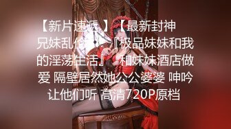 【下集】三只小奶狗被灌醉,俩叔叔轮插三朵小雏菊