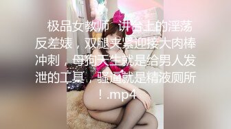 网友聚会约到某风骚女教师