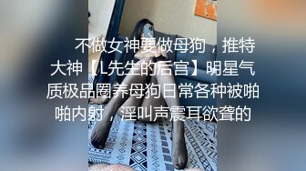 极品浪女【TJ淫妻笑笑】性福生活，喜欢绿露出3P玩的开放被单男操的声嘶力竭浪叫 (3)