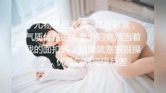 重磅来袭推荐】极品美臀女神『小凌兔』重磅来袭 边玩嫩穴边打电话