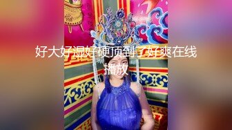  长发大眼妹子，黑丝女仆装制服诱惑，特写掰穴按摩阴蒂，卖力交，无套女上位