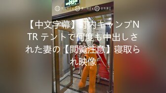 精致性爱情人档【淘精唾液】12.29重磅回归，新女主降临，精瘦猛男无套爆操射漂亮美臀特写，淫荡浪叫，高清源码录制