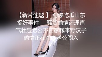 爱吃菠萝的小少妇，黑丝美穴，沙发开抠，D罩杯美乳乱舞