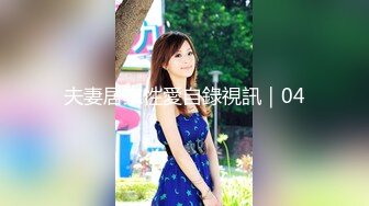 【全網首發】《雲盤高質㊙泄密》妳的女神金主的母狗！某航空實習空姐身材顏值天花板！推特網紅『JYSW』私拍，肏夠了玩起各種調教～高清原版7K23100906【全網首發】《雲盤高質㊙泄 (5)