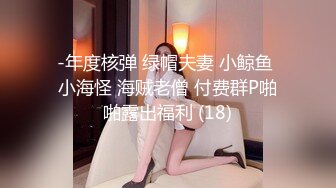 ★☆《顶级震撼超淫现场》★☆多男女群P盛宴肏出新高度人体蜈蚣！极品身材反差淫趴女神【可爱的米亚】最新订阅，堪比岛国疯狂多人乱交 (10)