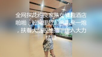 全网探花约良家熟女情趣酒店啪啪，被窝里拉起来再来一炮，扶着大屁股抽插，正入大力猛操