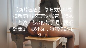 调教淫荡女同事后入狂操皮带抽拍圆润肥臀-老公