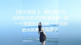 ❤️巅峰视角系❤️ 囧少妇撅屁股全景后拍，少妇进门秒变囧字脸，撅起大屁股，阴唇粉嫩超级清晰